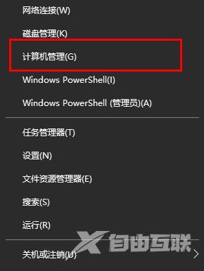 Win10输入法切换不了怎么办