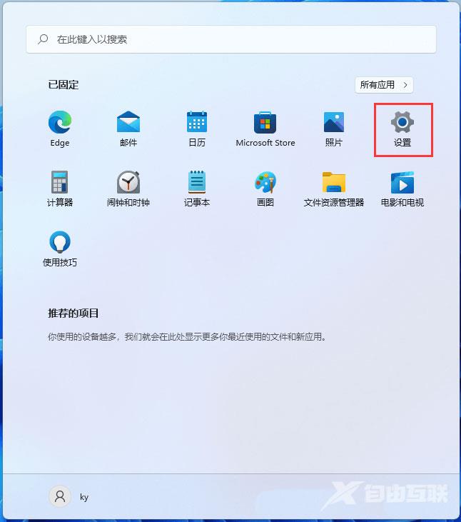 Win11如何更改存储位置