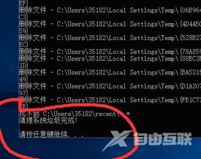 Win10清理垃圾指令代码是什么