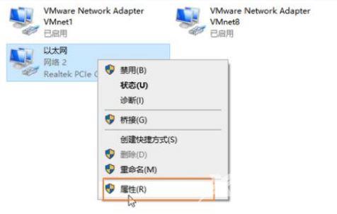 Win10插着网线连不上网解决方法