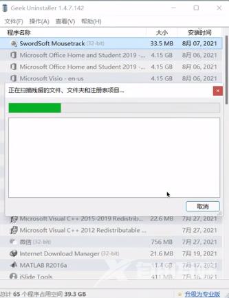 geek怎么卸载软件