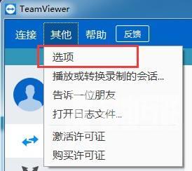 TeamViewer如何配置服务器