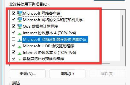 Win11找不到网络路径怎么解决