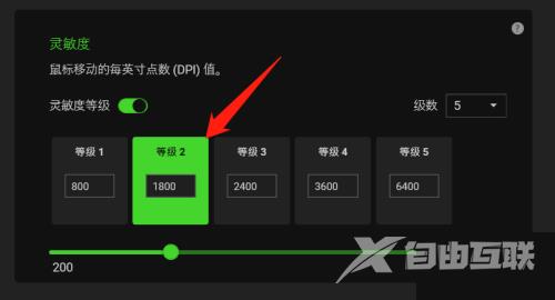雷蛇鼠标驱动怎么更改dpi值