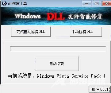 dll修复小助手怎么使用