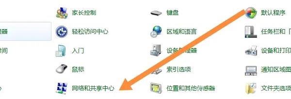 Win7无线功能怎么开启