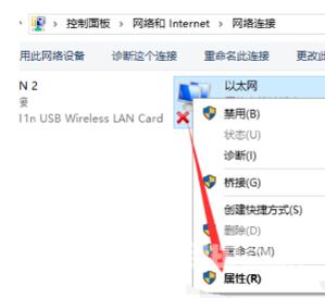 win10以太网无网络访问权限怎么办