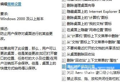 Win10重启后桌面图标自动重新排列怎么办