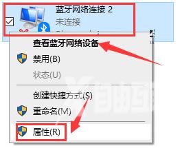 Win11怎么设置蓝牙图标显示状态