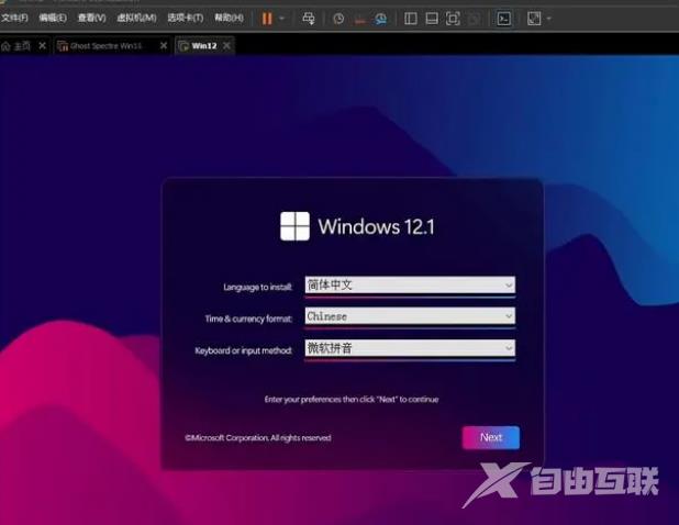 Windows12概念版性能相关介绍