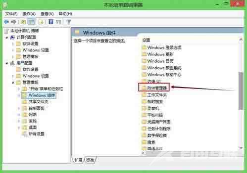 Win8如何关闭安全警告提示