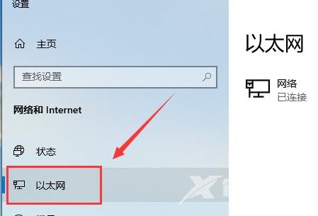 Win10以太网被禁用了怎么开启