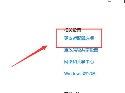 Win10以太网被禁用了怎么开启