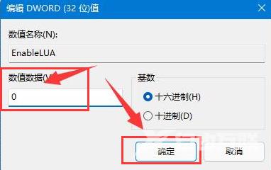 Win11无法安装CAD软件怎么办