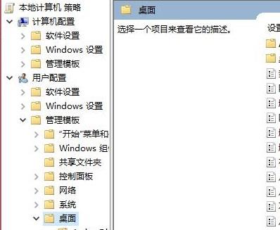 Win10重启后桌面图标自动重新排列怎么办