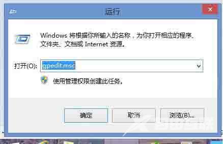 Win8如何关闭安全警告提示