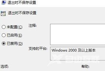 Win10重启后桌面图标自动重新排列怎么办