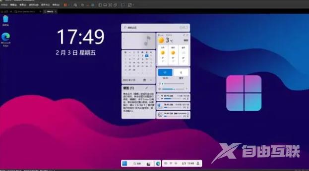 Windows12概念版性能相关介绍