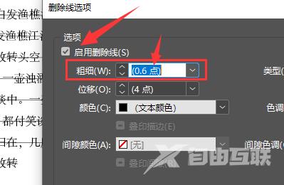 InDesign怎么设置删除线粗细