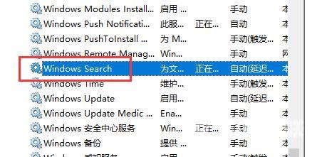 Win10怎么重启文件搜索功能