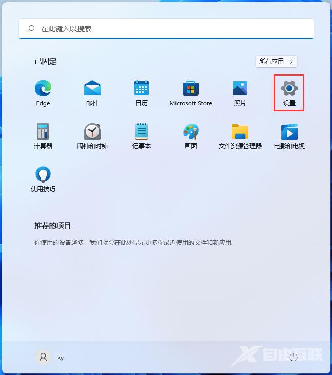 Win10如何打开单声道音频