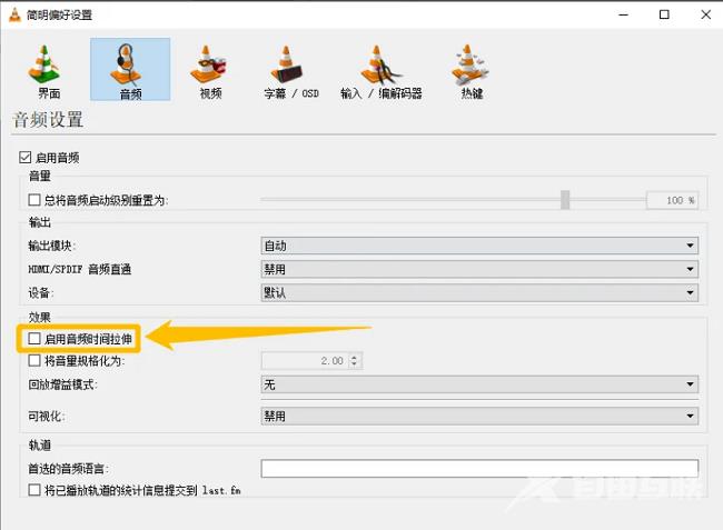 VLC media playe如何启用音频时间拉伸效果功能