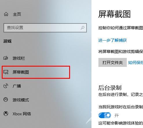 Win10录屏快捷键按了没反应怎么办