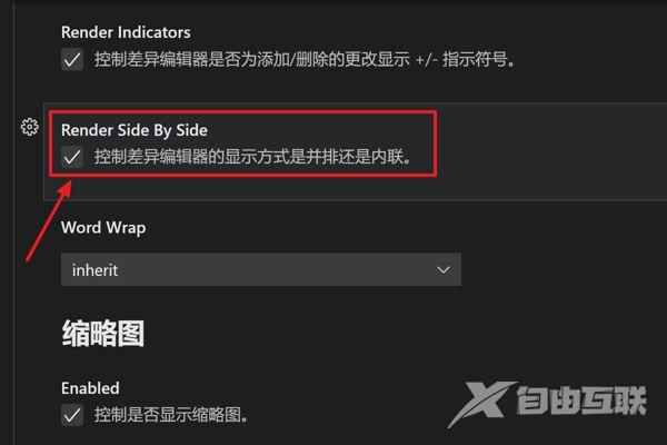 VScode差异编辑器怎么设置并排显示