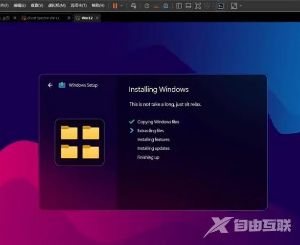 Windows12概念版性能相关介绍