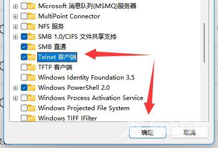 Win11怎么开启telnet服务