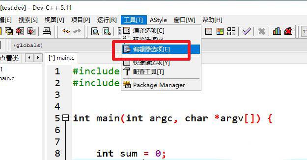 devc++怎么设置字体大小