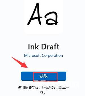 Win11怎么更改系统字体