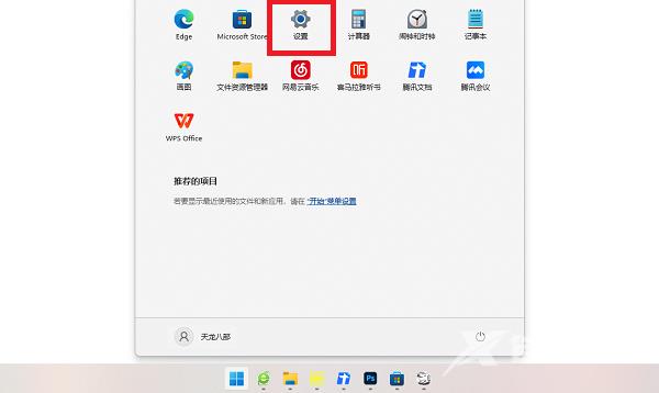 Win11xbox怎么设置中文