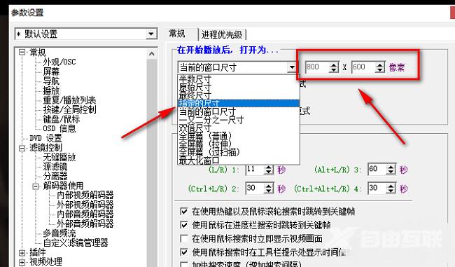 KMPlayer怎么保持播放窗口大小不变