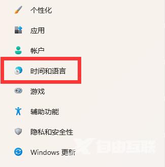 Win11xbox怎么设置中文