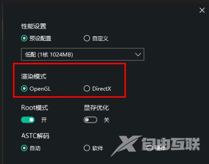 逍遥模拟器怎么设置渲染模式