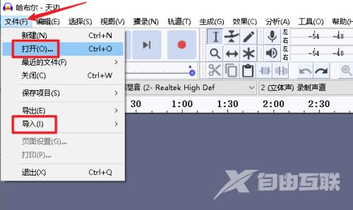 Audacity怎么导入音频文件