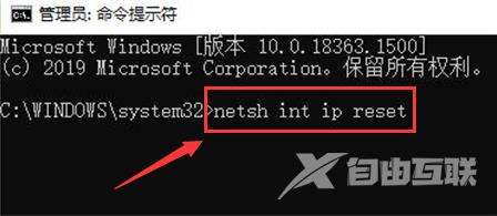 Win10怎么重新设置联网状态