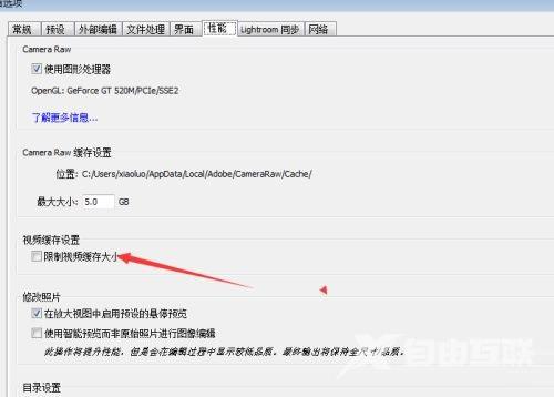Lightroom怎么限制视频缓存大小