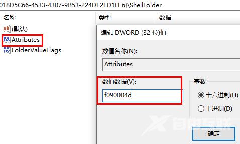 Win10怎么隐藏OneDrive