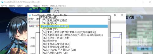 CrystalDiskInfo怎么查看启动关闭数据图