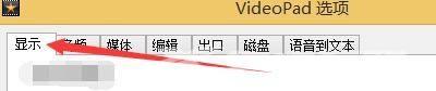 VideoPad如何设置显示双预览效果