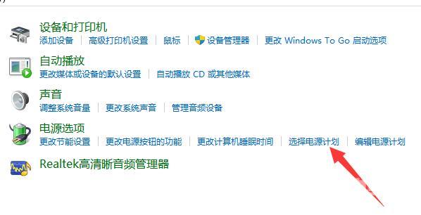 Win11如何开启电源高性能模式