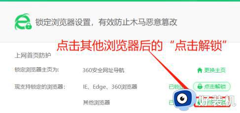 电脑浏览器被360锁定怎么办_浏览器锁定360浏览器后如何解除