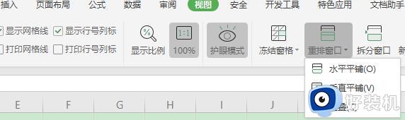 wpsexcel表格显示多个窗口 excel表格同时显示多个窗口