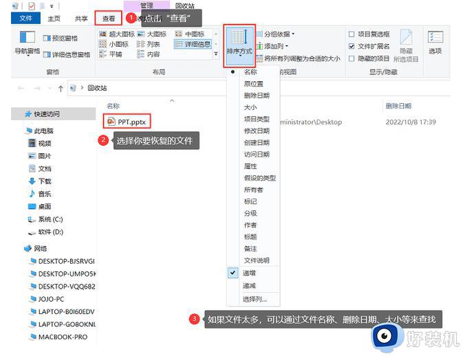 wps如何恢复删除的文件_wps已删除文件如何找回