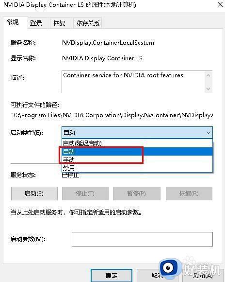 nvidia控制面板没反应打不开如何办_电脑点nvidia控制面板没反应解决方法