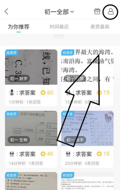 作业帮查看答题数量的方法