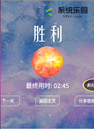 流浪小星球金星通关方法