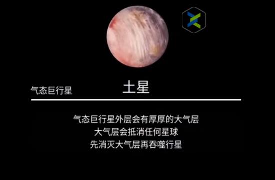 流浪小星球消灭大气层方法